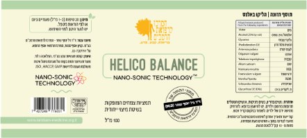 HELICO BALANCE - פורמולת צמחים ייחודית לסיוע בהתמודדות עם הליקובקטר פילורי