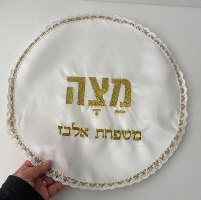 כיסוי מצה סאטן זהב עם רקמת שם