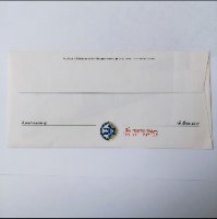 מעטפת מזכרת בולאית רשמית: מכבי תל אביב – אלופת אירופה בכדורסל 2001