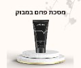 מסכת פחם במבוק מתקלפת - מסכת פחם במבוק מתקלפת