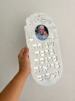 ברכת הבית -דגם שיש -בבא סאלי
