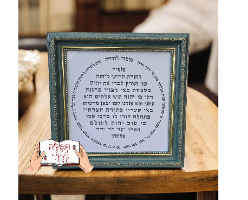 מזמור לתודה - מסגרת מפוארת