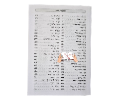 סידור יגל ליבי