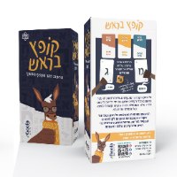 קופץ בראש