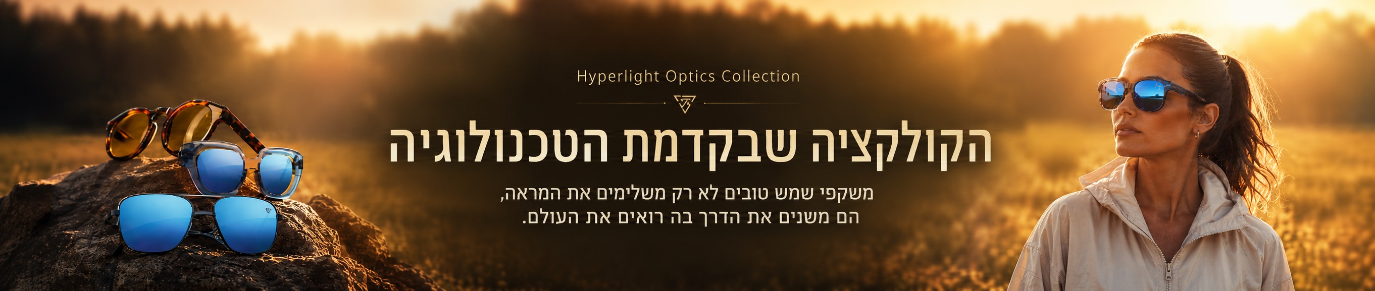 להזמנת משקפי היפרלייט (נגד קרינה) - zepterisrael.co.il