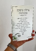 מעמד שולחני מראה עם ברכת העסק