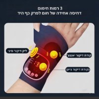 מעסה-חשמלי-לשורש-כף-היד-עם-רטט-ולחיצה-5