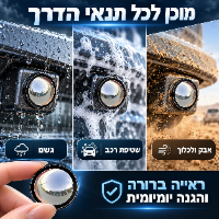 מגן מצלמת רוורס הידרופובי לראות צלולה דגם VisionShield