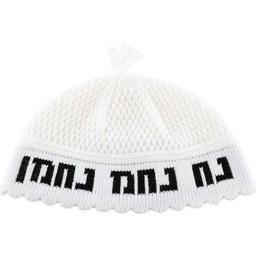 כיפה נחמן צבע לבן |23|22 ס"מ