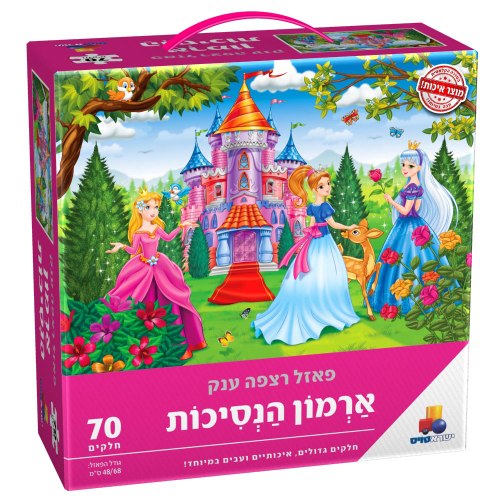 ישראטויס - פאזל רצפה ענק ארמון הנסיכות 70 חלקים