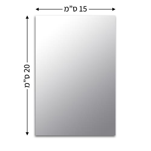 מראה פלסטיק דביקה מרובעת מידה 15/20 ס"מ 1 יח'