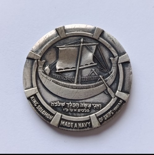 א.ק שלום- שנת 1964, מדליה כסף/935, 35 מ"מ, החברה הממשלתית למדליות ולמטבעות