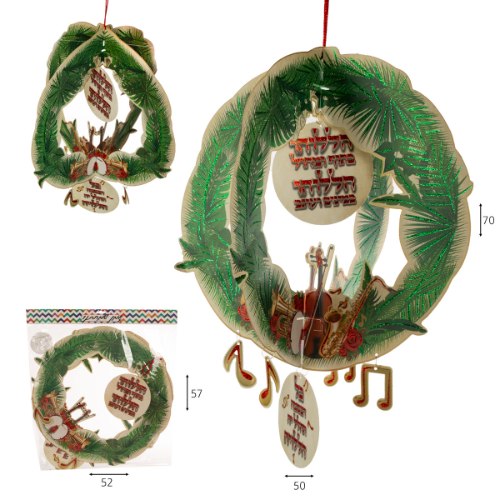 קישוט תליה מובייל כל הנשמה תהלל יה