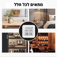 מד-טמפרטורה-חכם-5