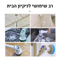 מברשת-ניקוי-ניידת-מומלצת