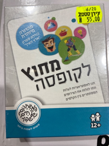 מחוץ לקופסא