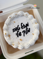 תבנית אותיות ''מרציפן'' 2 גדלים