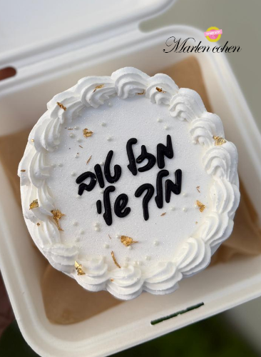 תבנית אותיות ''מרציפן'' 2 גדלים