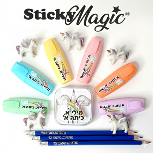 מדבקות שם לתלמיד ™StickyMagic, חד קרן