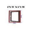 רוחב 50 ס״מ x גובה 50 ס״מ - רשת מגנטית לחלונות נגד יתושים