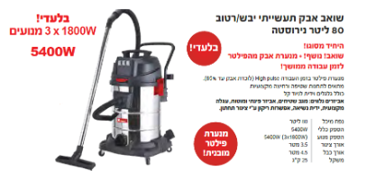 שואב אבק תעשייתי KR-5600 מבית Krauss