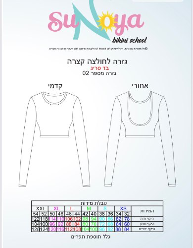 טופ עם שרוולים - גזרה דיגיטלית