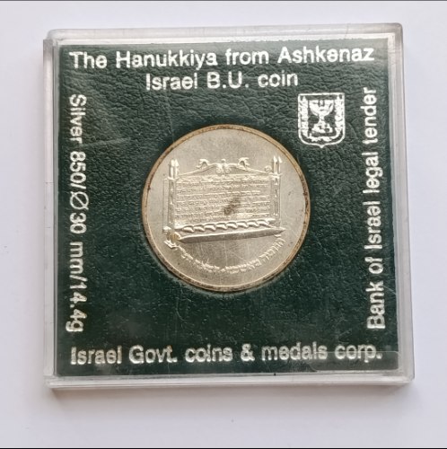 חנוכיה מאשכנז- מטבע זכרון רגיל, תשמ"ו, שנת 1985, רגיל- מטבע כסף/850, 30 מ"מ,  ערך נקוב 1 שקל