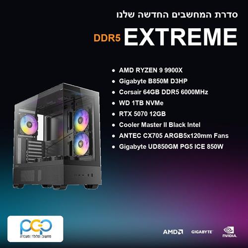 מחשב גיימינג - RYZEN 9 9900X / B850M D3HP / 64GB DDR5 6000Mhz / RTX 5070 12GB / 1TB NVMe
