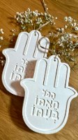 חמסה משגעת עם כיתוב