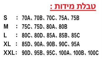 חזיית ספורט עם ריצרץ קדמי