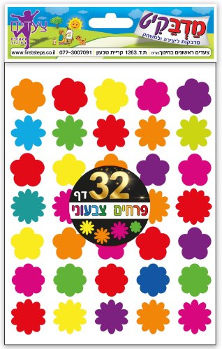 מדבקות פרחים 32 דף