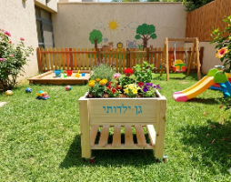 גינה בגן!