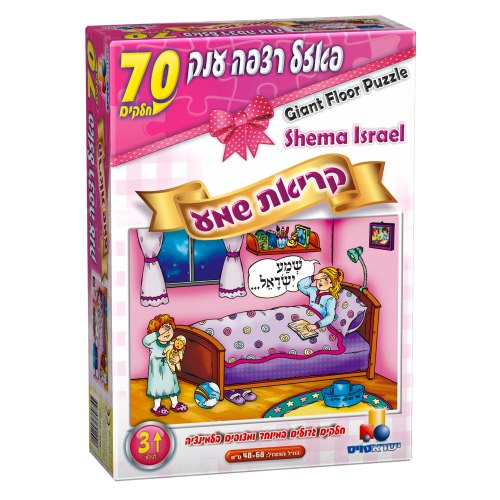 פאזל רצפה קריאת שמע 70 חלקים