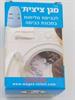מגן ציצית לכביסה  - גופיות ציצית 100% כותנה יוקרה יהודית