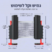 רשת פינג פונג לכל שולחן – PingNet
