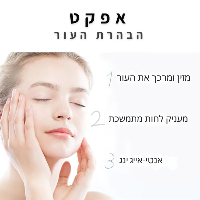קרם פנים כורכום SkinGlow