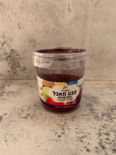 צבע מאכל אבקה סגול מסיס מים - אריזת חיסכון