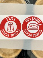 טרטלט מלוח "פרימיום" קוטר 5 סמ- פרווה