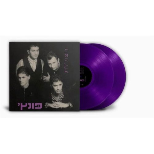 פונץ' / הצוללת -תקליט כפול צבעוני