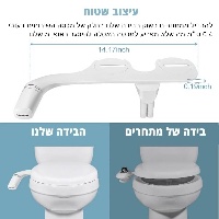 בידה-מתחברת-לאסלה