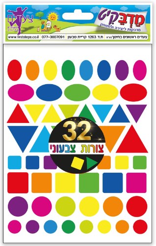 מדבקות צורות 32 דף