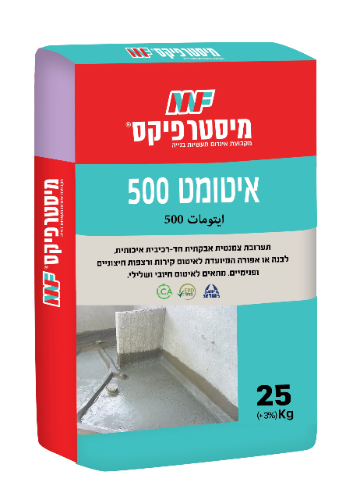 איטומט 500