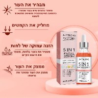 סרום 5 ב-1 למיצוק העור ולהבהרת כתמי פיגמנטציה