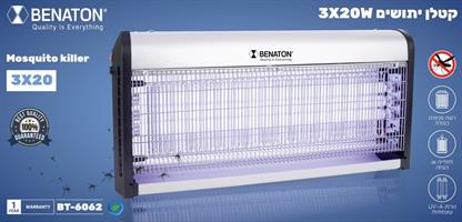 מכשיר קטילת יתושים Benaton BT-6062 לעבודה שקטה ויעילה