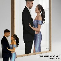 איור בהזמנה אישית