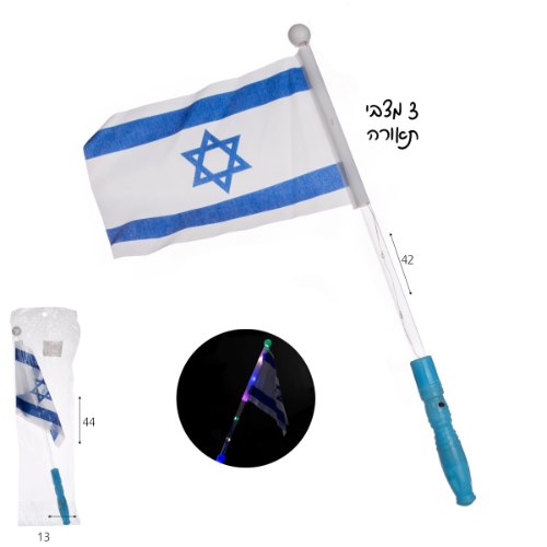 מקל מאיר עם דגל ישראל