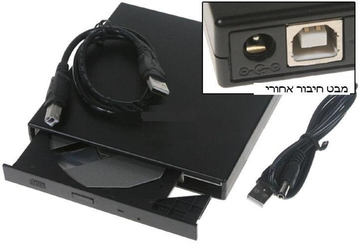 Lenovo S10-2 USB DVD±R/RW צורב חיצוני למחשב נייד לנובו