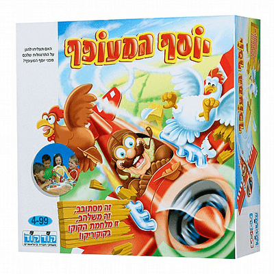 יוסף המעופף