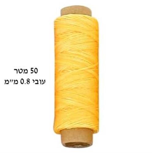 גליל חוט שעווה 0.8 מ"מ צבע צהוב אורך 50 מ'