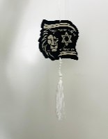 תליון לרכב- "עם כלביא"